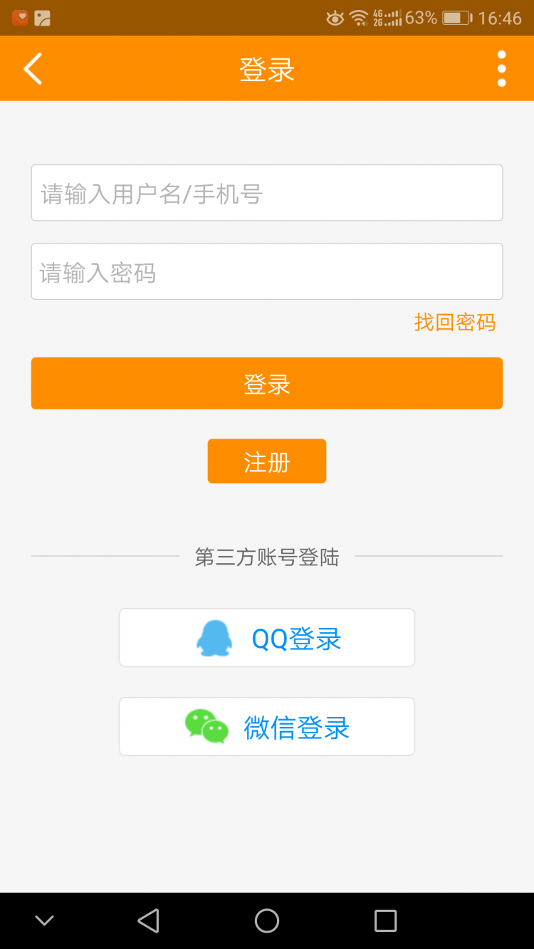 我点击这个页面的第三方QQ登入